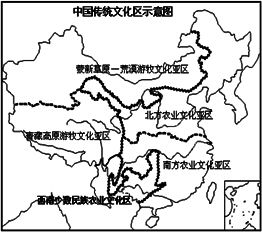 中国是一个有着5000年悠久历史的国家.各地由于受自然.经济.社会政治等众多因素共同作用而形成了不同的文化区.读图并根据所学知识.回答问题. 1 北方农业文化亚区与南方农业文化亚区的界线大致通过 