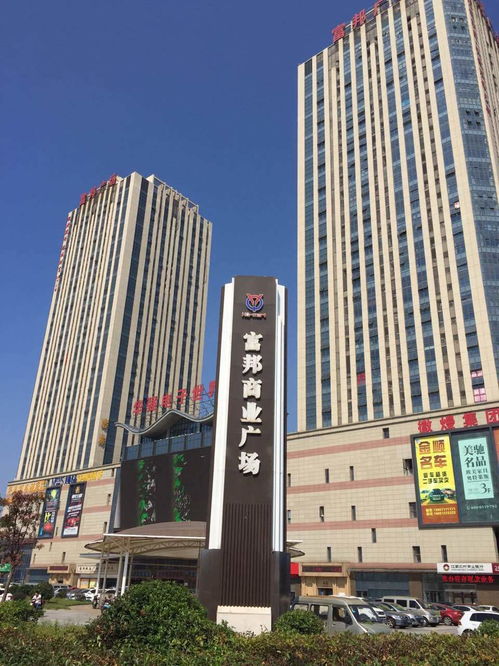  常州富邦广场商铺,投资新宠，商业新地标 天富平台