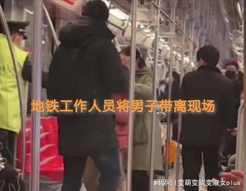 江苏一男子在车厢内摸女生屁股,被女生扇打耳光,地铁 正在核实