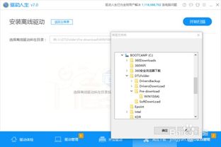 mac装win10后无线网卡驱动怎么安装