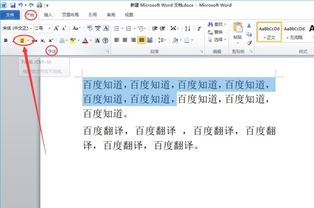 word的下划线怎么删除,轻松删除Word下划线，提升文档质量