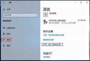 win10怎么默认搜狗输入法