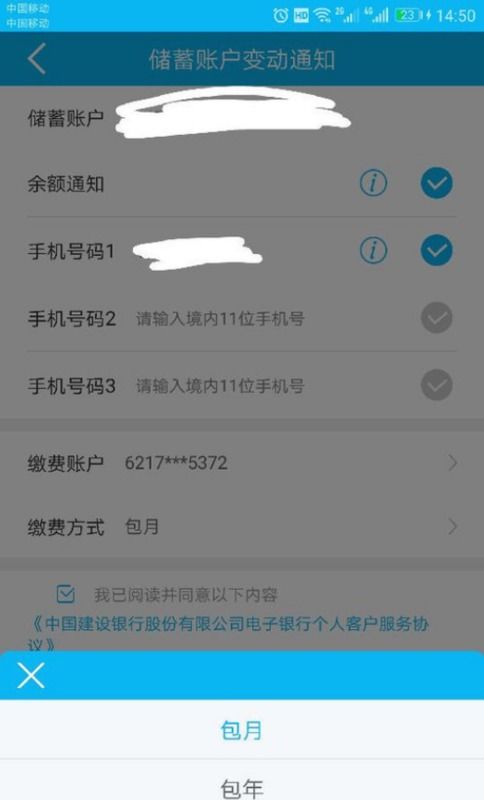 中国建设银行用网银会发短信到手机吗 ，建设银行网银短信提醒吗