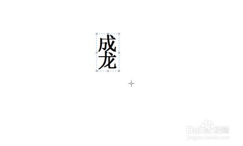 duang字怎么写 手动加特效