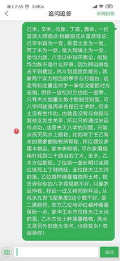 八字,己未辛未丙申丁酉,男,之前很多人讲取丁火为用,当地老大爷讲纯属胡说八道,取丙火为用,功神也是 