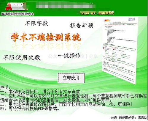 论文抄袭检测软件 论文抄袭检测大师一款论文查重软件 V6.3.5.93 简体中文版下载 