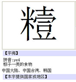 米字旁加个壹字怎么念 