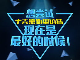 2018创业励志歌曲视频—开店生意火爆的歌曲？