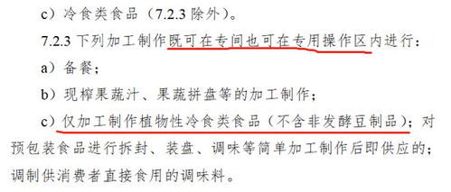 食品经营许可证经营范围没有冷食类食品制售,小餐馆能做拍黄瓜吗