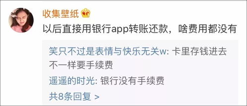 信用卡怎么还款没有手续费,信用卡还款免手续费攻略，轻松应对还款难题