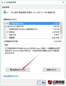 win10系统怎么清理系统残留