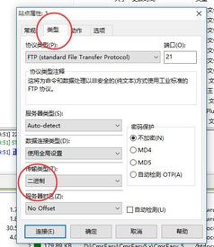 自己的网页怎么上传到网站空间?