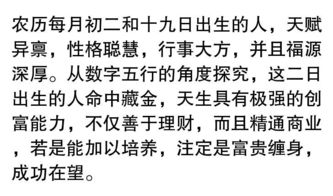 农历这5日出生的人,天生富贵命,注定能成功