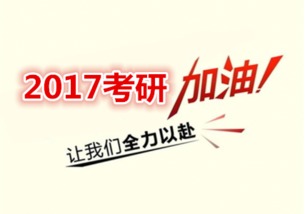 金融专业考研备考资料,金融专业考研备考指南