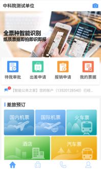 公务卡没带,可以用app扫码支付吗?