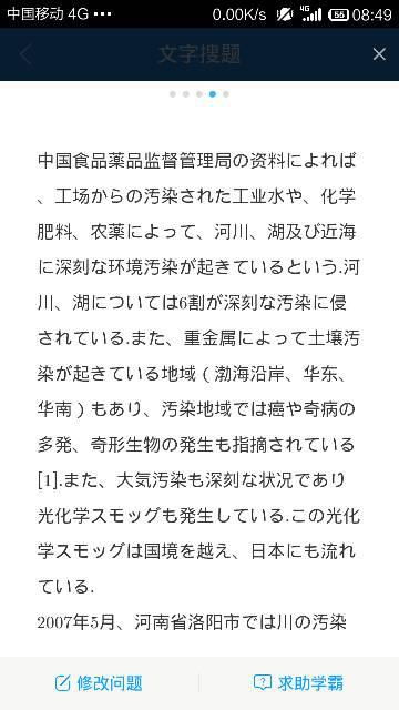 日语高手来吧 求一篇关于环保的日语作文 400字左右在线等 