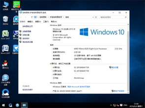 电脑店win10装机