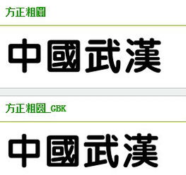 请问这是什么字体,想在PS中编辑这种字体,自带的字体都很细,要这种字体,