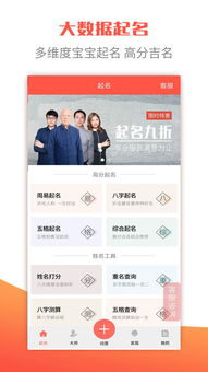 周易起名取名iPhone版下载 手机周易起名取名2019 
