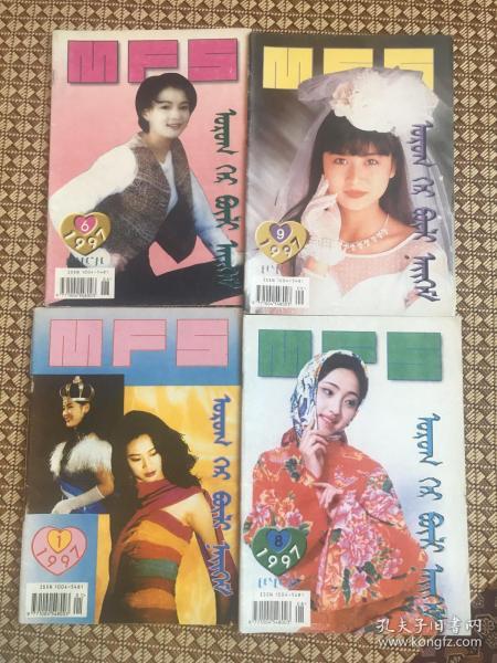 期刊 牧羊人1987的书摊 孔夫子旧书网 