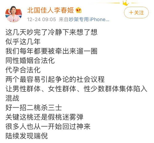 骗婚被保护 女性单身生育要罚款 民法典压根不是这么说的