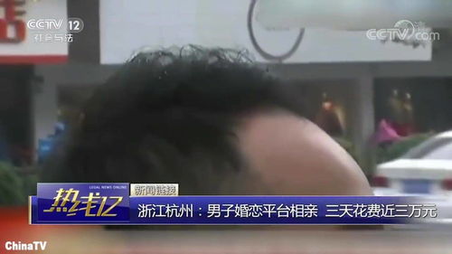 回顾 相亲女孩不断向男子索要钱财,男子三天花费近3万元,便起了疑心 