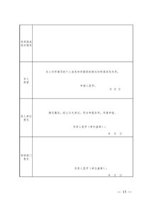 关于印发 高校毕业生和高技能人才来并工作补助 贴 发放实施办法 等三个文件的通知 