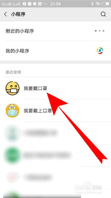 微信获取的昵称头像授权怎么删除 