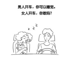 男人为什么永远搞不懂女人 