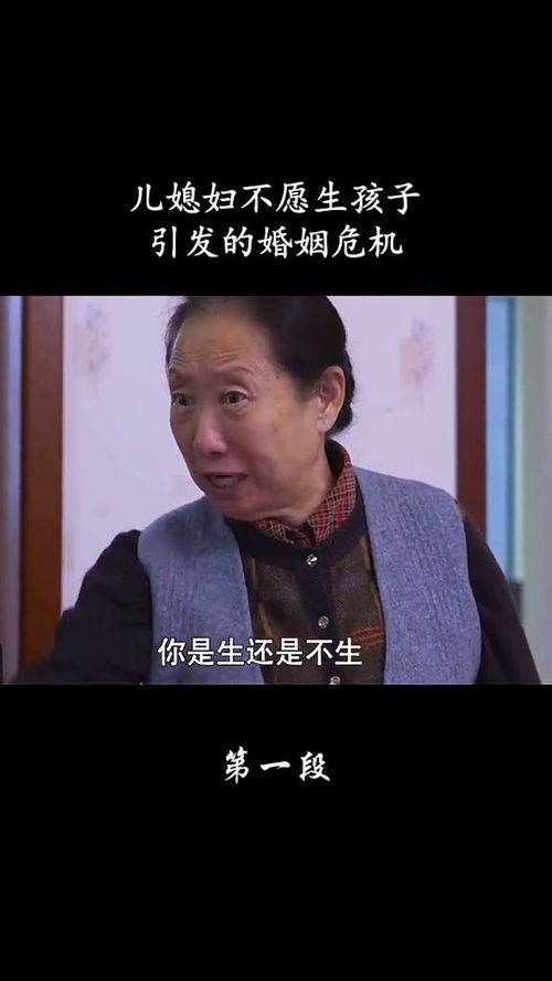 结婚后一定要生BB吗