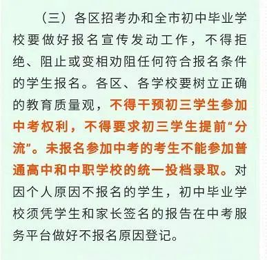 不能复读 关于2021广州中考的几个流言