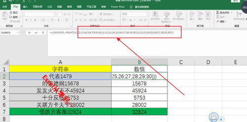 4个Excel函数中的冷知识