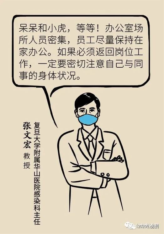 疫情未结束，到底该不该出去上班