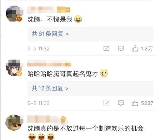 知名男星居然因为一个名字,冲上热搜第一 笑喷网友 起名鬼才