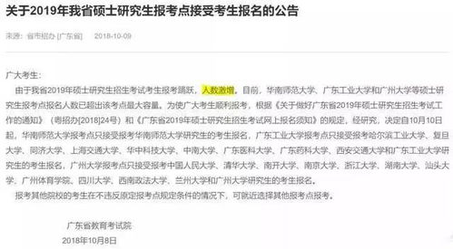 不读研,没出路 全国最疯狂考研地区榜