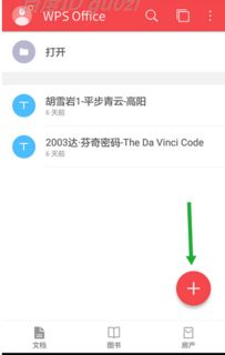 wps office上怎么换行，wps里怎么换行打字