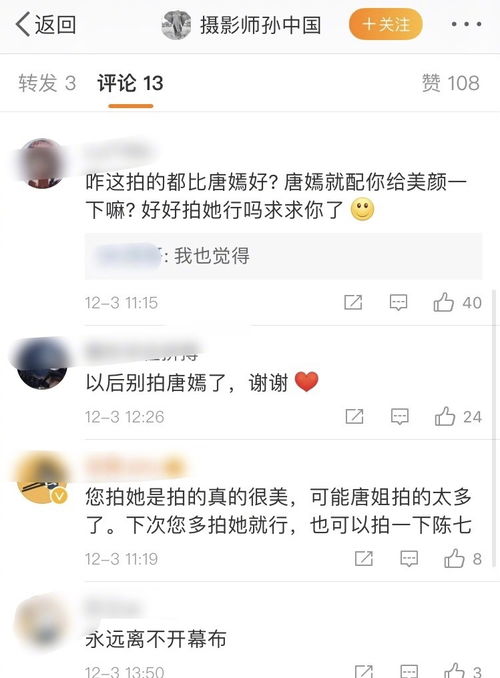 唐嫣粉丝吐槽摄影师技术差反被骂,不比作品比红毯的85花