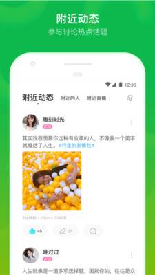 immomo登录,登录immomo:尽享约会与社交的乐趣 immomo登录,登录immomo:尽享约会与社交的乐趣 百科