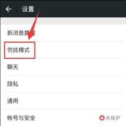 群发消息免打扰的步骤是什么？