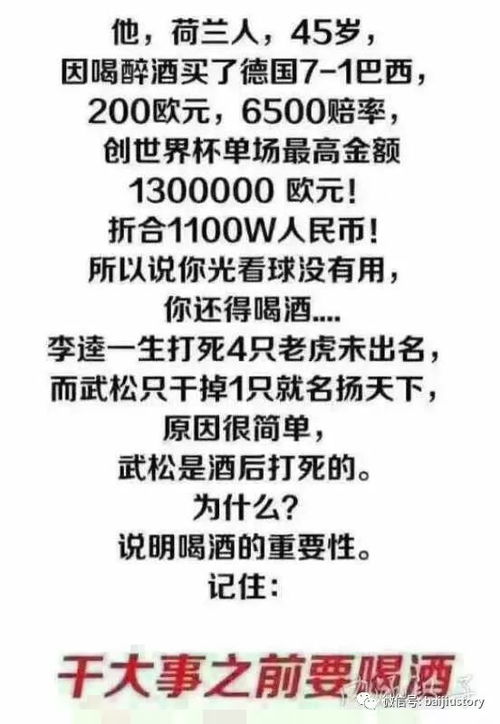 干大事之前为什么要喝酒 这张图一下子就说明白了 