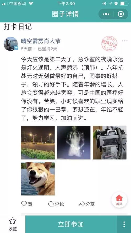 微信群课程提醒怎么弄到桌面,如何把微信群移动到手机桌面上