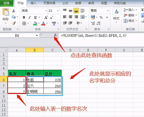 Excel表格查重全攻略：一步步教你如何操作