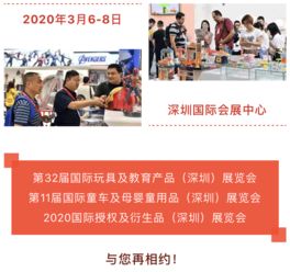 2020深圳国际童车及母婴童用品展会