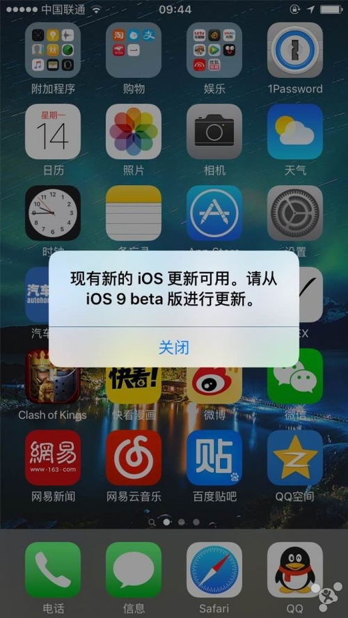 IOS9Beta版本今天解锁系统后就一直提示有更新