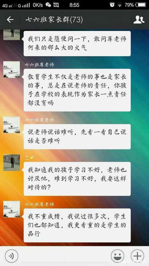 闺女未按时完成任务,老师班级群点名批评,妈妈一张照片众人沉默