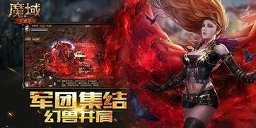 不花钱玩魔域,魔域官方正版官网