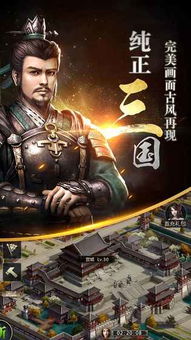 三国群英传4下载