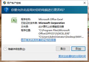 win10系统office软件显示不全