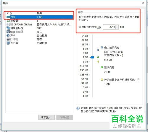 虚拟机如何安装win10的镜像文件