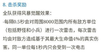 逆风再无翻盘可能,最强BUFF全屏攻击已现身,玩家怒喷策划没脑子